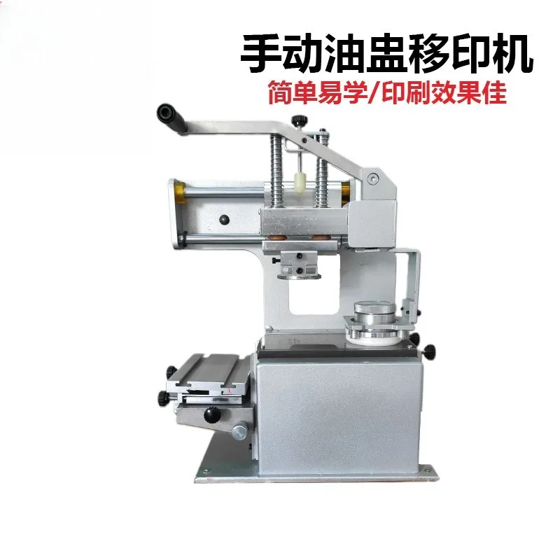 ZYP-215 Manual Pad Printing Machine Small Ink Cup Manual Pad Printer Mini Logo Coding Printing Equipment