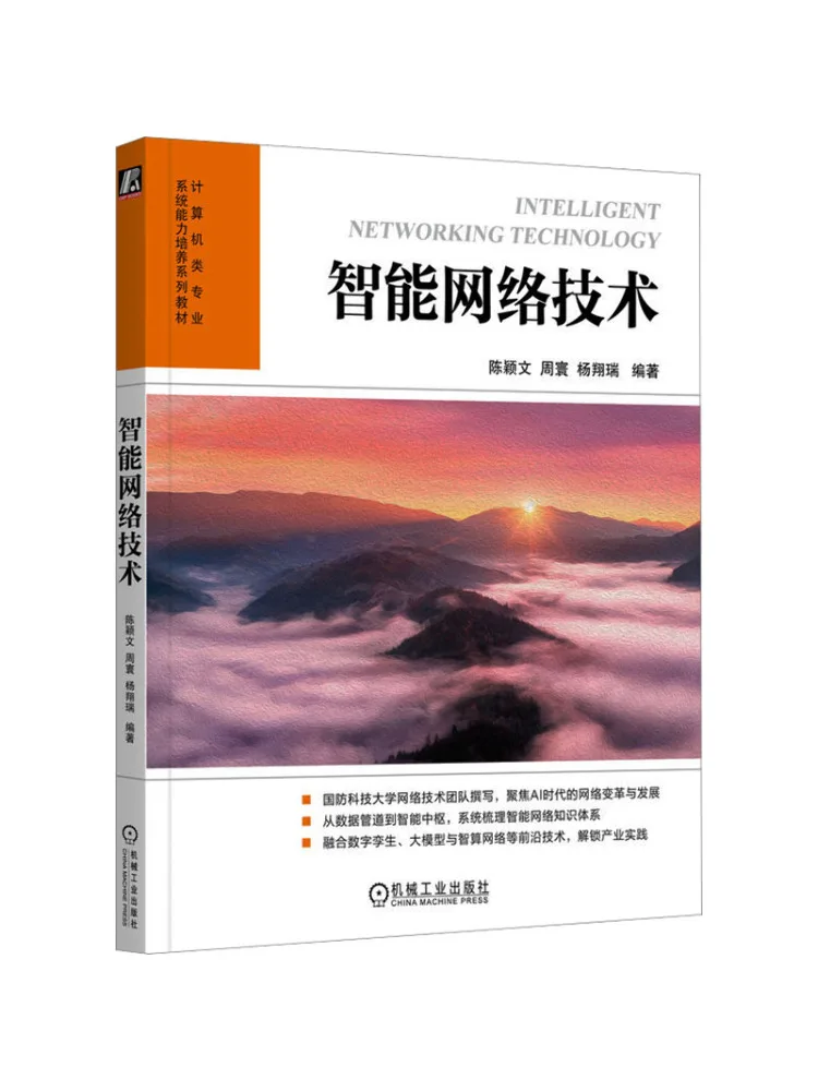 Book-Winshare Intelligent Network Technology