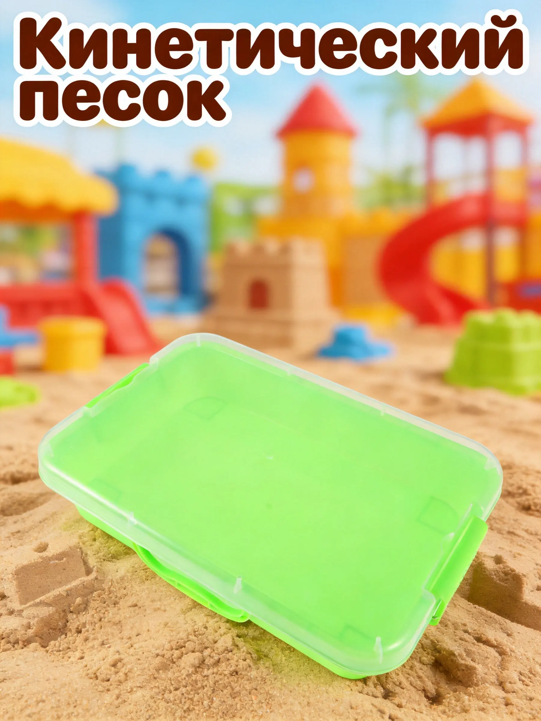 Portable Sand Play Tray Kids Sensory Bin Plastic Craft Tray with Storage Molds Tools for Indoor Outdoor Creative
