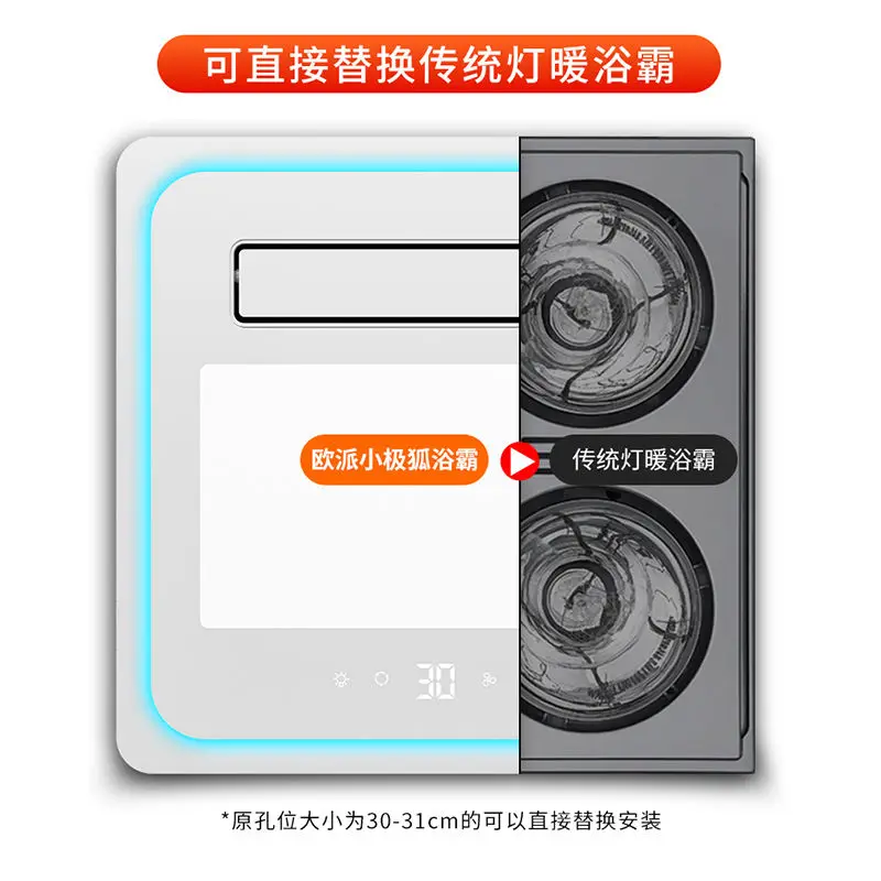 300x300 Bathroom Heater (Multi-Function) - Integrated Ceiling, Heating+Exhaust+Lighting
