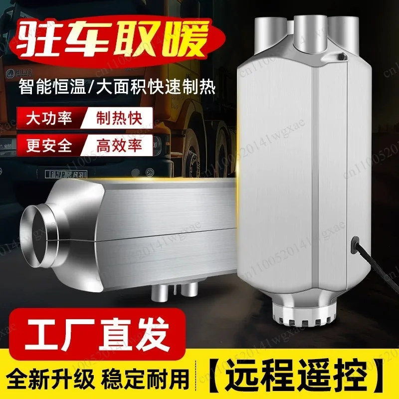 Vehicle Diesel Air Heater 12V 24V Parking Fuel Heater High Altitude Cabin Warmer for Truck EV