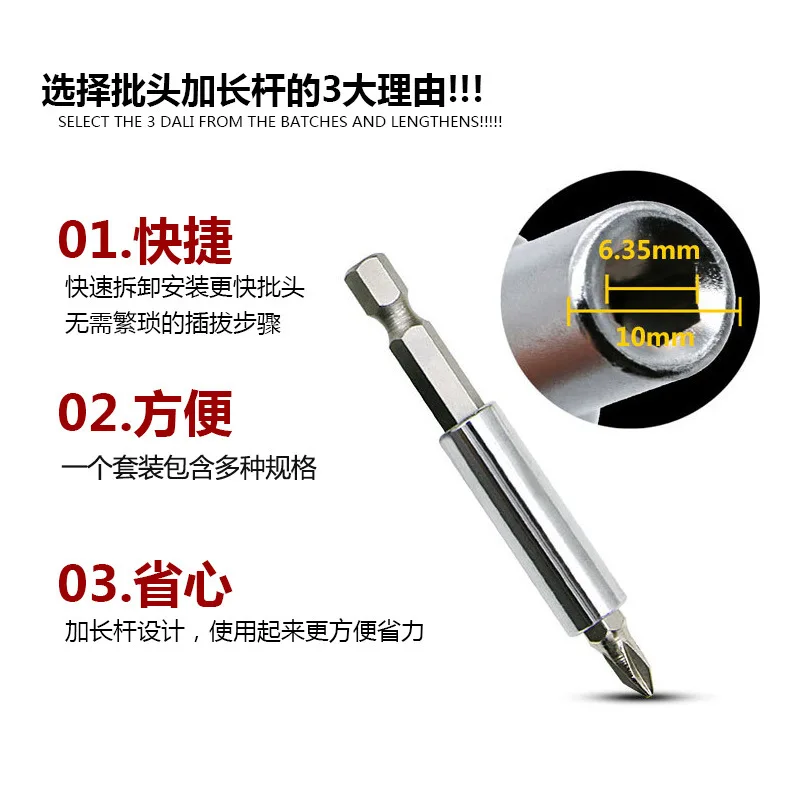 6.35Mm sleeve extension rod quick adapter 1/4 electric batch head strong magnetic connecting rod pistol drill extension rod