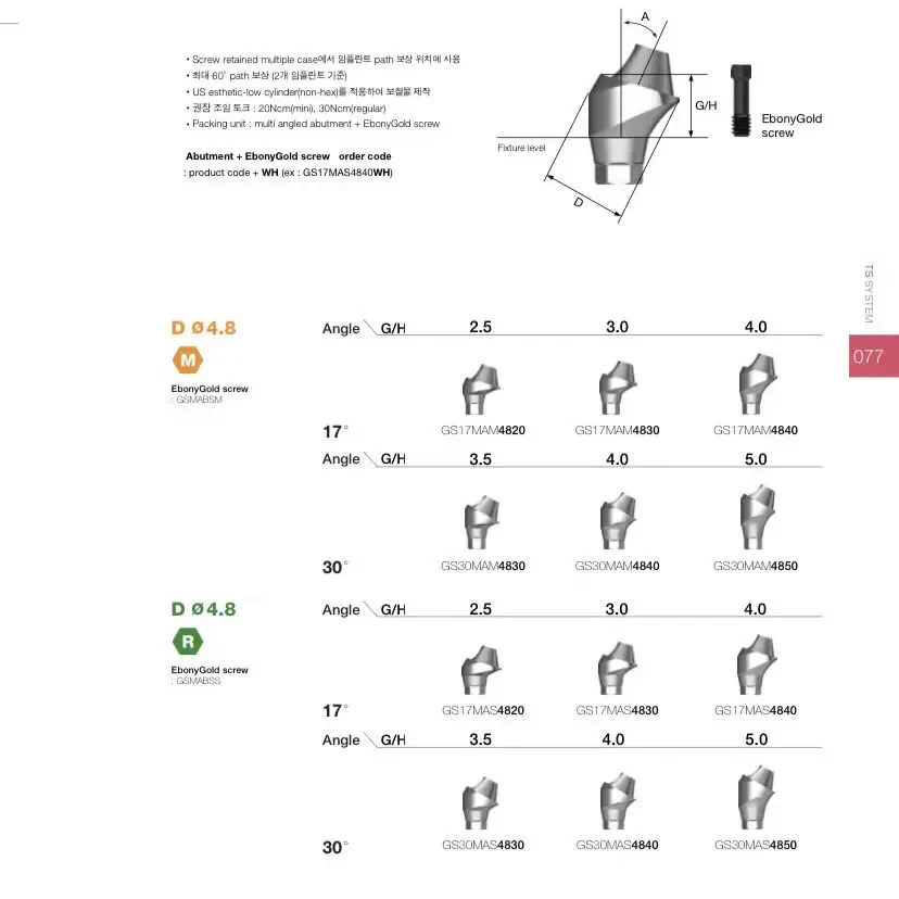 Angle Composite Base Osstem multi-unit Angle Abutment Base Dental Supplies Oral Material