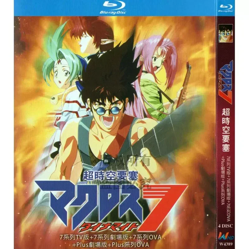 BD Blu-ray Japanese Action Sci-Fi Cartoon Super Time Fortress F M 7 Series High Definition 11 Disc