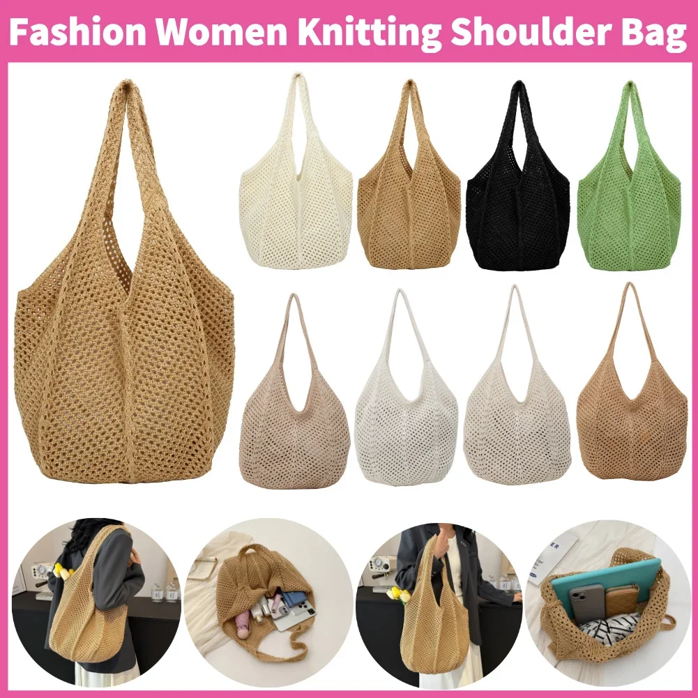 

Женские полые тканые сумки на плечо, большая вместительная вязаная сумка для подмышек, однотонная вязаная крючком сумка-тоут, модная летняя сетчатая пляжная сумка