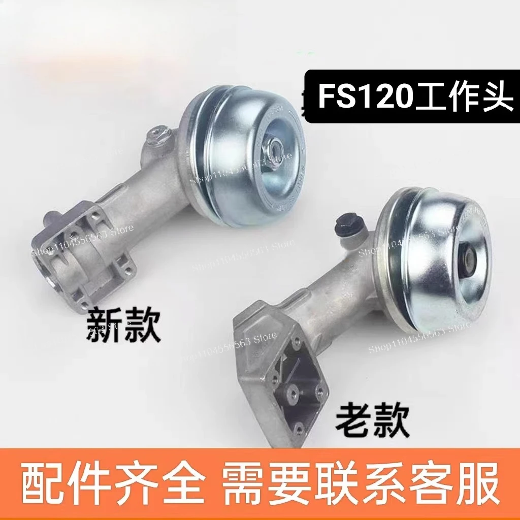 Adapted to Steele FS120 brush cutter working head, auxiliary mower, lawn mower gearbox assembly accessories