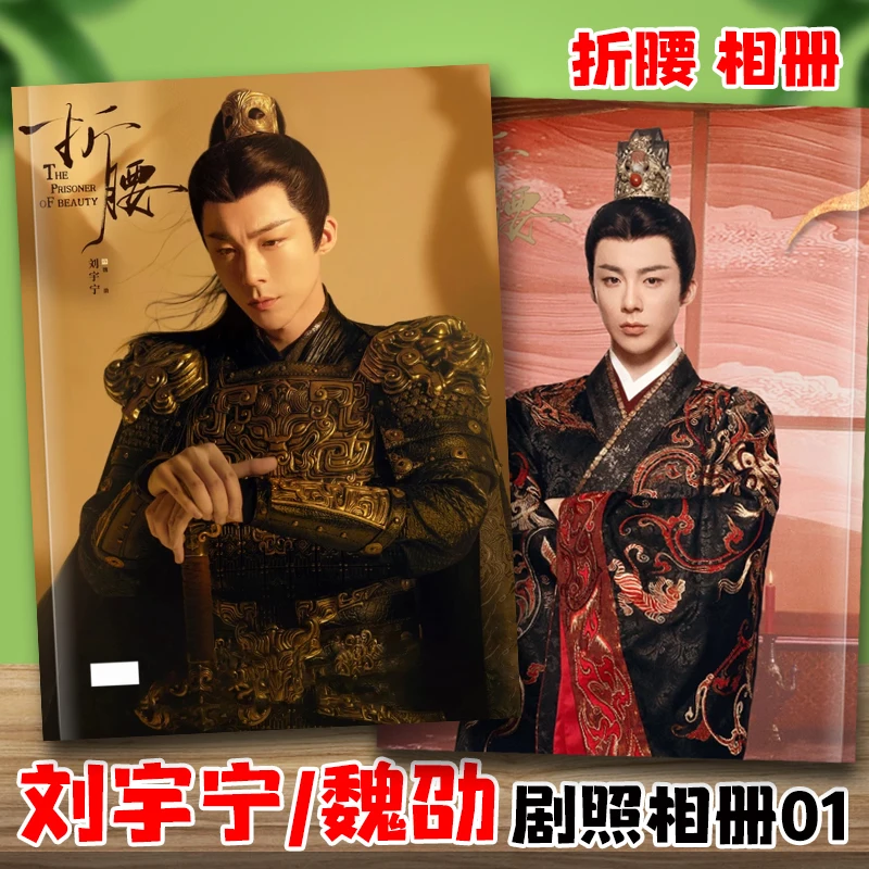 يونينغ ليو الممثل الصيني ونجم المشاهير ليو يونينغ تشارين في الدراما التلفزيونية وكتيبات المصاحبة