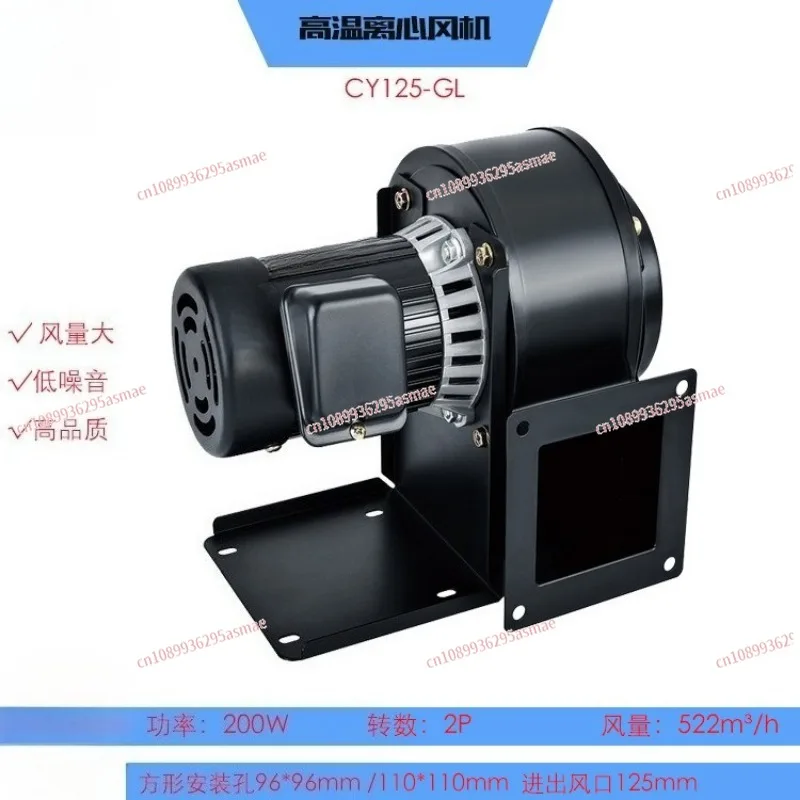 CY125-GL High Temperature Insulated Duct Fan 200W 220V Multi-blade Low Noise Heat Dissipation Ventilation Blower
