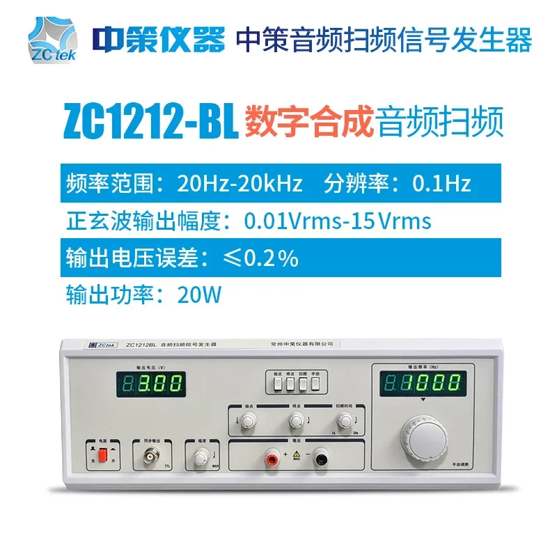 Zhongce audio frequency sweep signal generator ZC1212BL ZC1316-20 speaker    sweeper