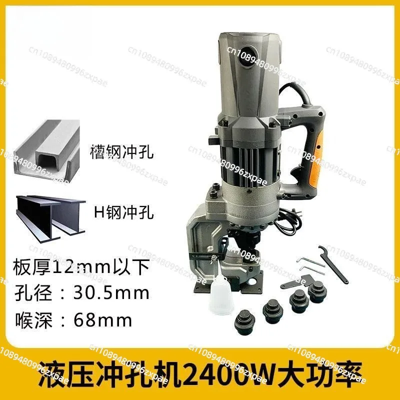 Electric hydraulic punching machine Electric punching photovoltaic opening artifact