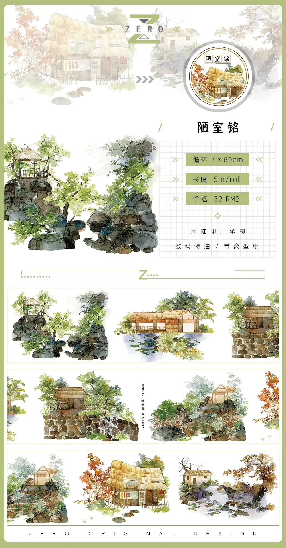 Chinese Ancient PET Washi Tapes Style Landscape Scenery Characters
