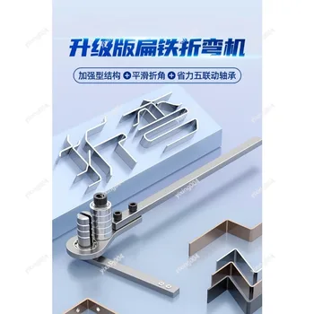 Manual Metal Strip Bender, Right Angle Bending Tool for Flat Iron Copper Steel Bar