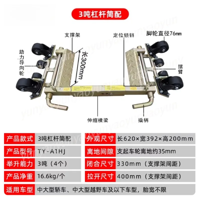 

Car Mover, Obstacle Removal Tool, Hydraulic Universal Wheel, Car Mover, Car Moving Artifact