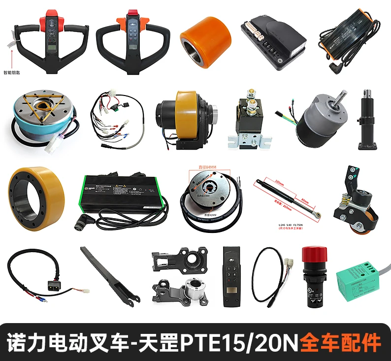 Electric Forklift Accessories Tiangang PTE15N/20N Lithium Electric Cattle Handle Charger Electric Meter Oil Cylinder