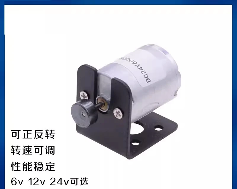 Micro DC vibration motor 370 6V 12V 24V beauty massager eccentric fan-shaped vibration motor bracket