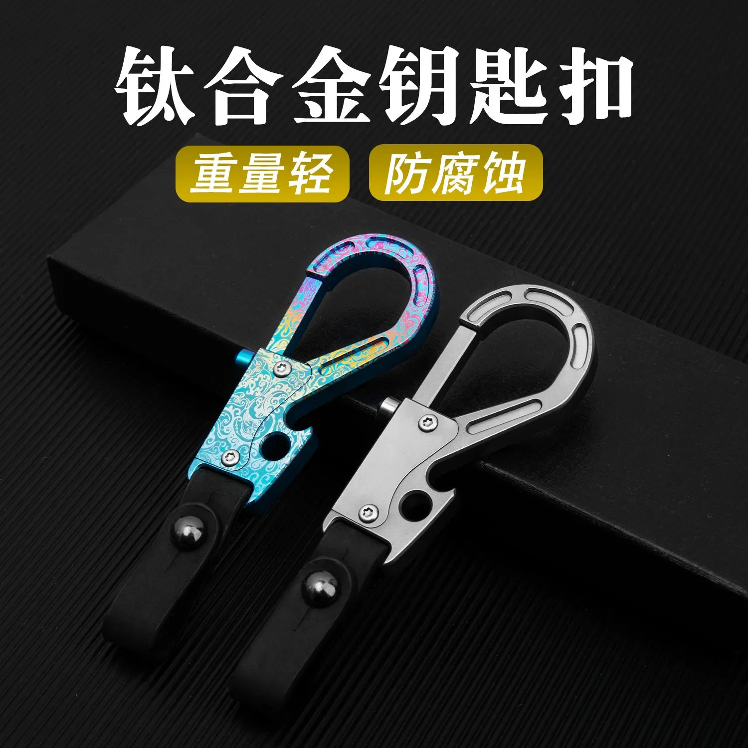 EDCTitanium Alloy Key ring Keychain Car Pendant EDC Outdoor Tool Men Women Luxury High-end Gifts