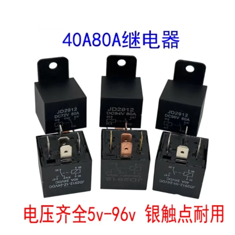 5/12/24/36/48/60/72/96VDC 4/5Pin DC AMP SPDT JD2912 Car Relay 40/70A80A Socket Car Vehicle Security Power Relay with Socket fuse