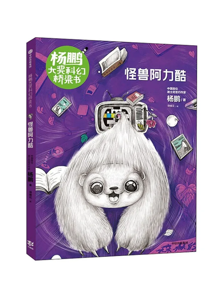 

Book-Winshare Monster Ali Cool