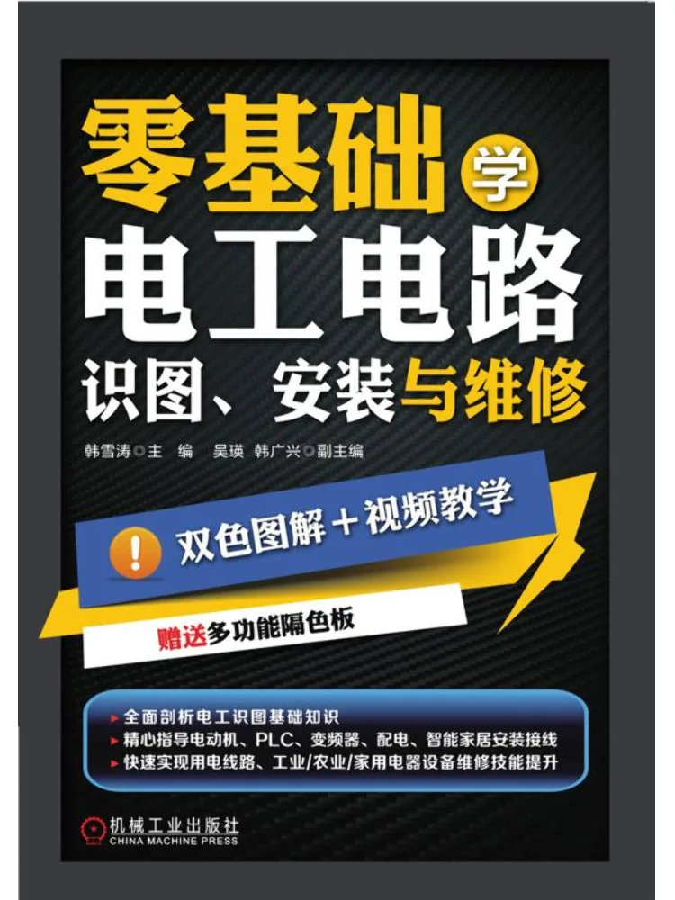 Book-Winshare Zero Based Learning Of Electrician Circuits Diagram Reading Installation and Maintenance