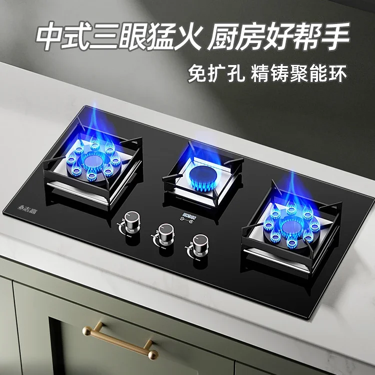 Gas stove household three-burner natural gas double stove embedded liquefied gas three-burner stove