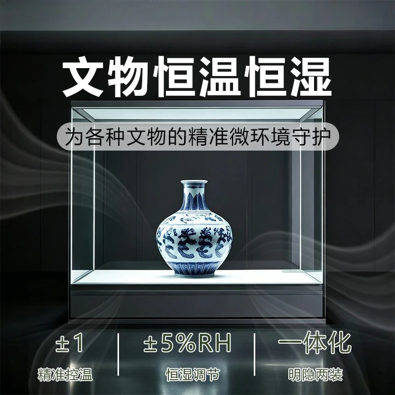 Intelligent dehumidification showcase constant temperature and humidity machine air conditioner wine cellar cigar museum