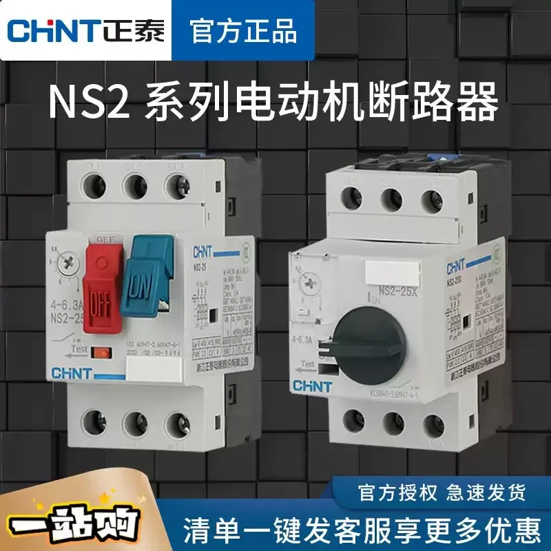 Original CHINT Motor Protector Motor Circuit Breaker NS2-25 NS2-25X 1.6-2.5A 2.5-4A 4-6.3A 6-10A 9-14A 18A 25A