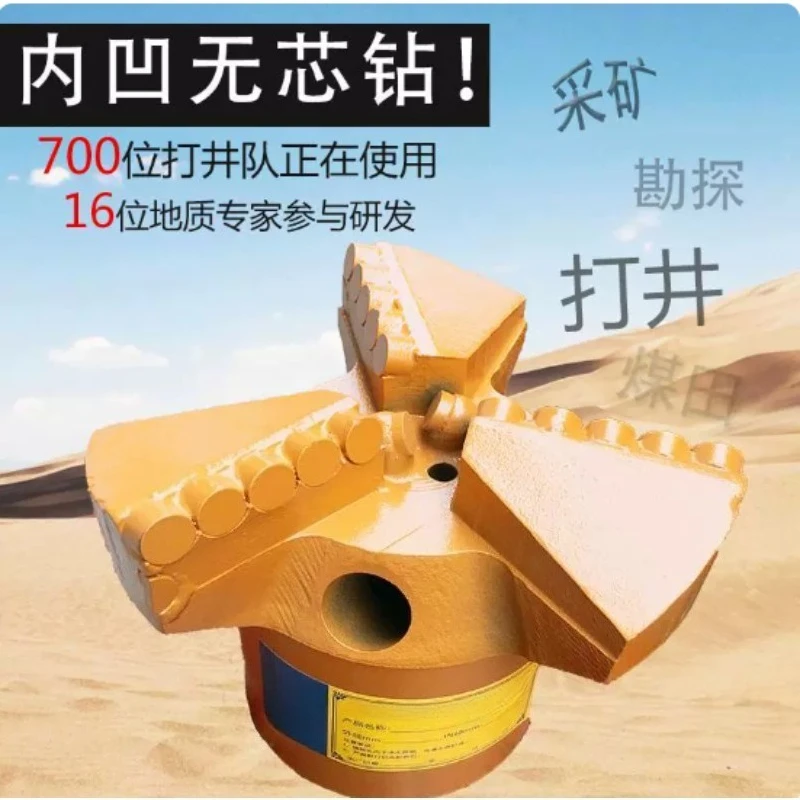 Three‑Wing Concave PDC Diamond Composite Coreless Drill Bit Wear‑Resistant Exploration Well Drilling Tool