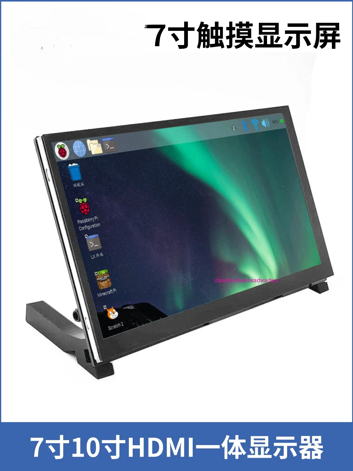 Pi 7/10 inch integrated capacitive touch screen HDMI high definition IPS computer touch display screen 5th generation/4B/3B