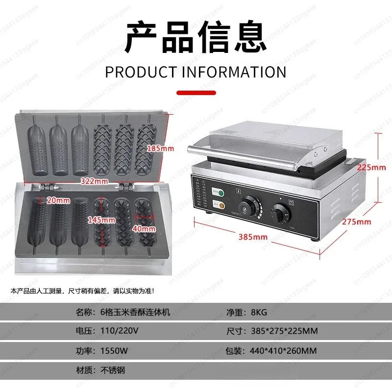 Electric heating six-grid crispy stick machine, five-grid crispy machine