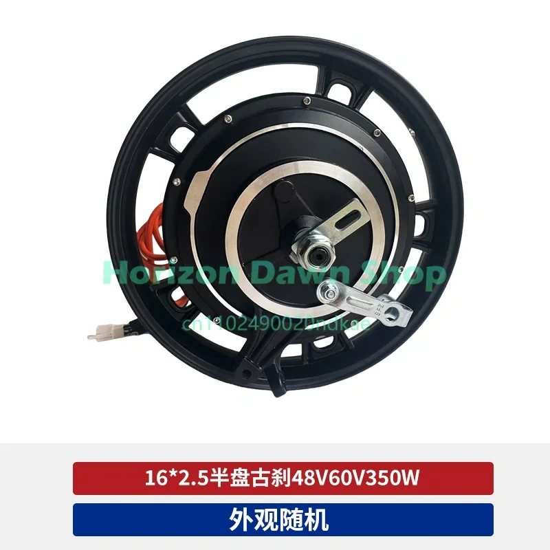 16 Inch Electric Vehicle Motor High Speed 48V 60V Random Auto Part Accessory
