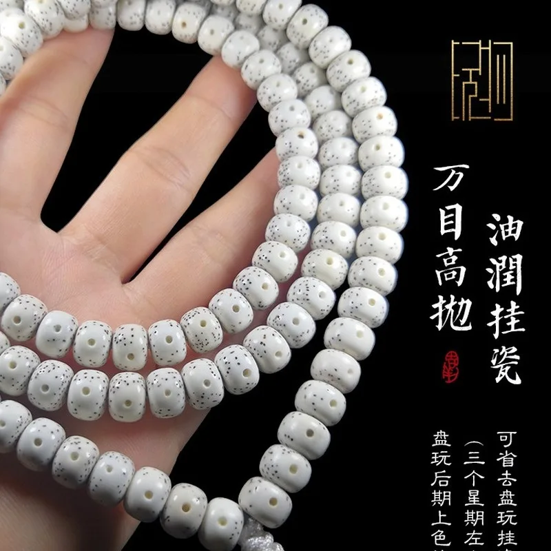 Hainan Bodhi Bracelet 108 Beads With Large White Space, Moon Bright And Stars Sparse