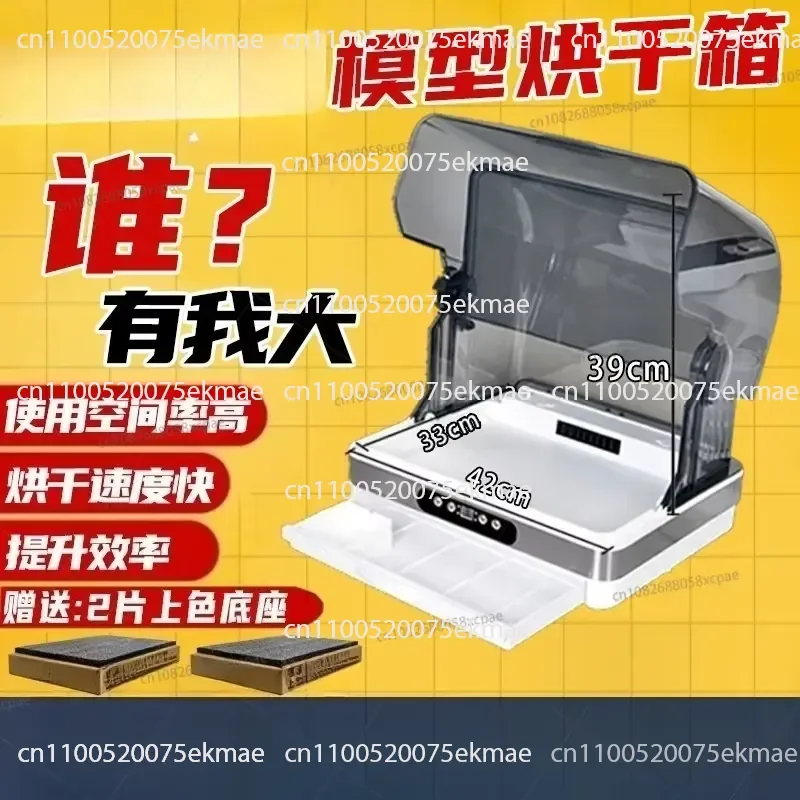 Figure Model Dust Dryer Paint Box Baking Oven Coloring Clip Sealing
