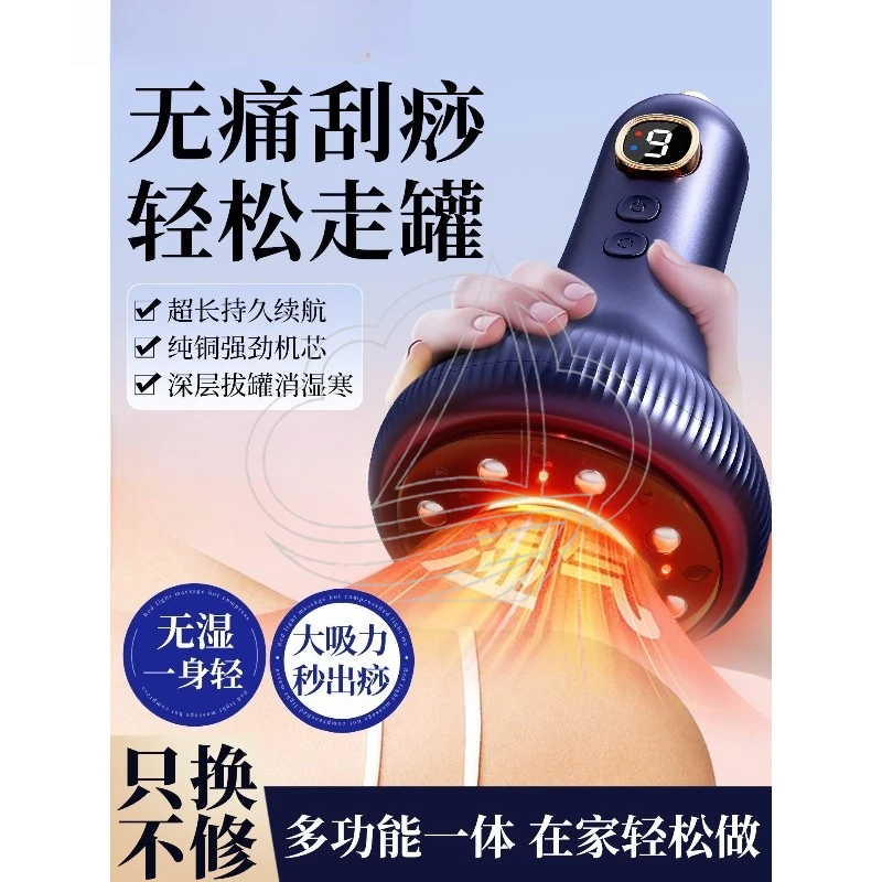 Multifunctional Electric Cupping Gua Sha Device, Meridian Dredging Massage Brush, Home Body Relaxation Tool