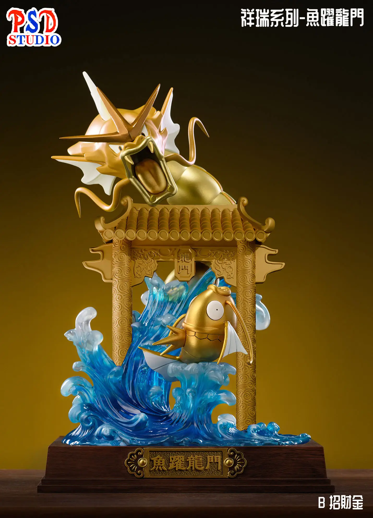 Pre sale pricePSD Pokémon Auspicious Series - Fish Leap Dragon Gate, Figure, Statue