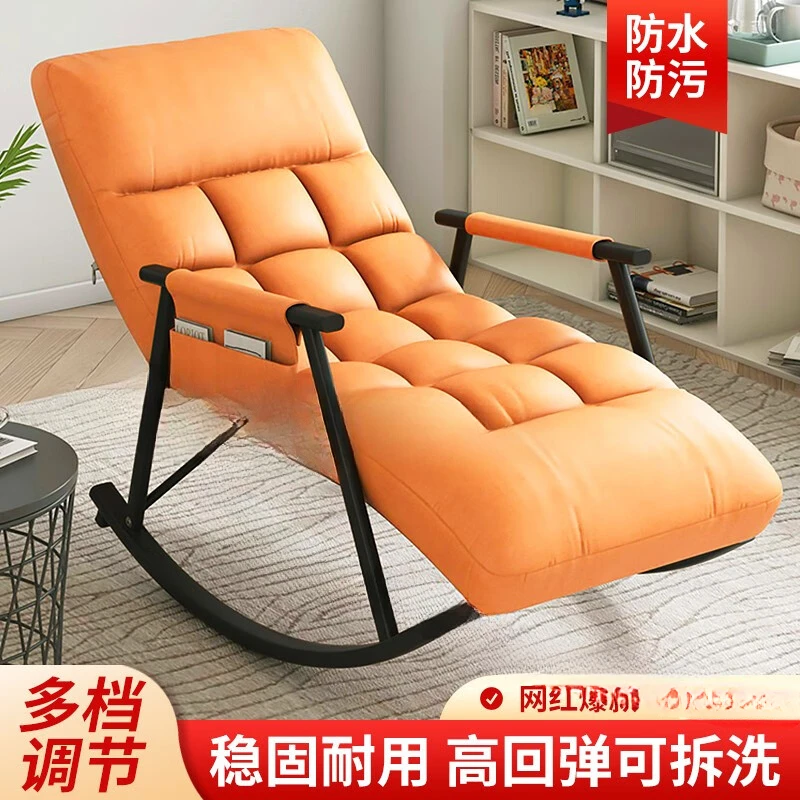 Rocking chair adult lounge chair home rocking chair bedroom lazy sofa leisure