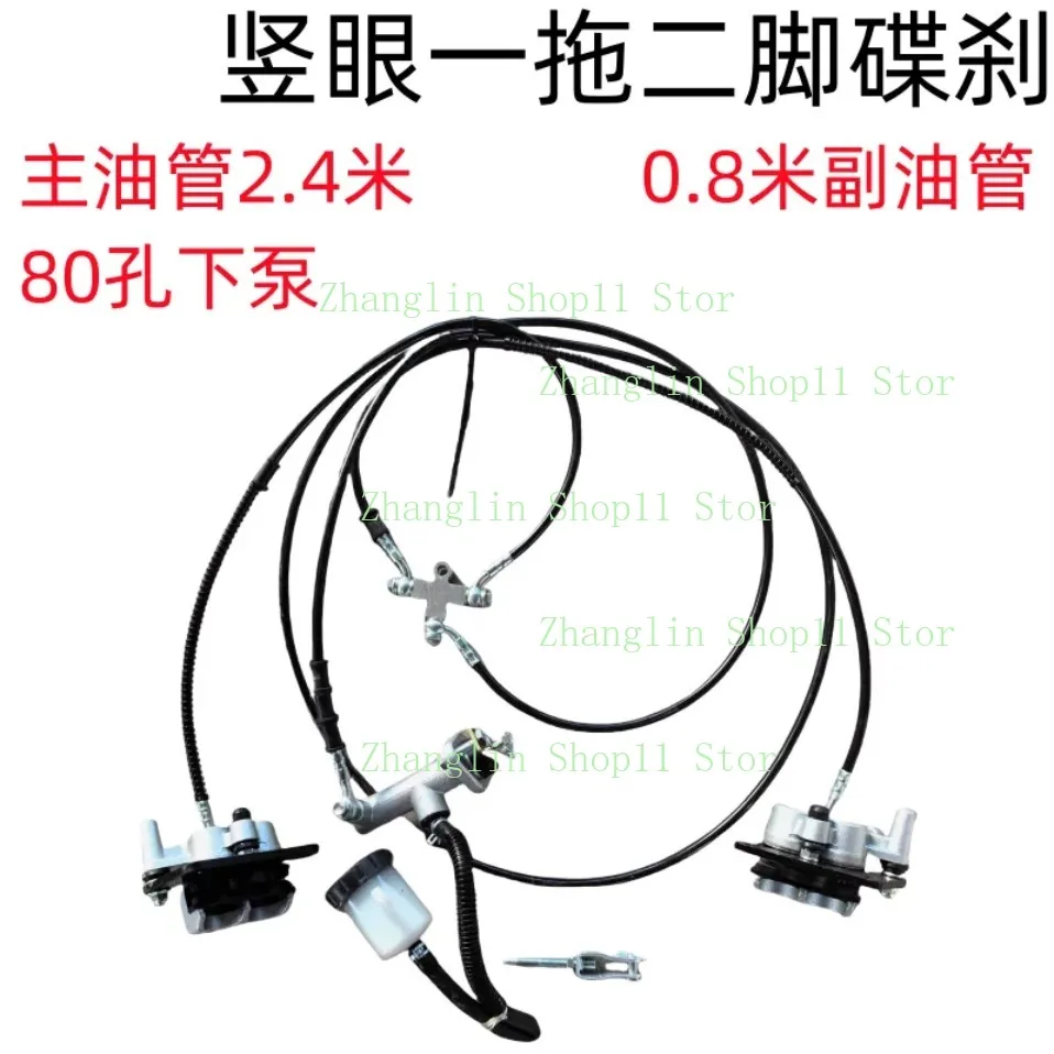 

Electric Tricycle Four-wheeler Handbrake Foot Brake Left Right Pump Master Cylinder Hydraulic Brake Hose Line Brake Caliper