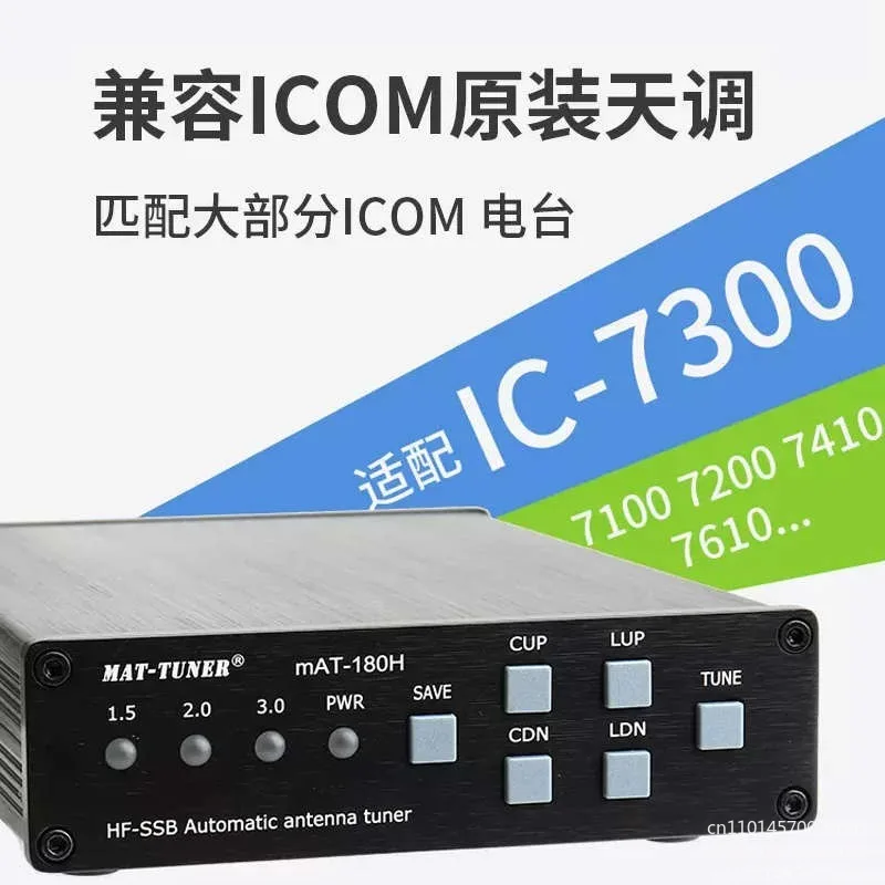 Sintonizador automático mAT-180H para ICOM y KENWOOD IC-706, 703, 718, 7000, 7100, 7200, 7300, 7410, 746, 756, 7600 TRC-80, TK-80, TS-2000