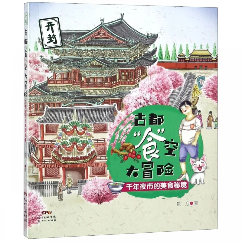 

Приключения древнего капитального питания: изучающая миллинению ночного рынка и кулинарных секретов