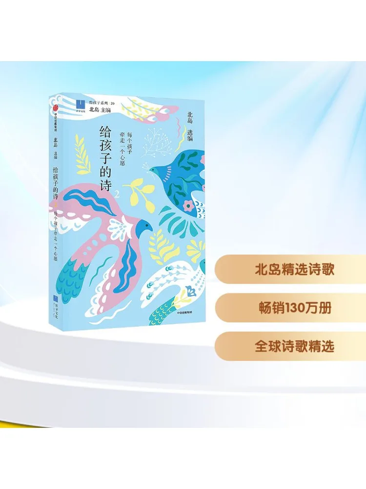 

Book-Winshare Poems For Children 2 Each Child Takes Away a Wish