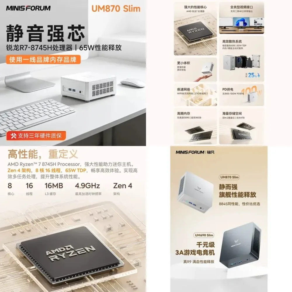 Mingfan UM870 Slim Ryzen R7-8745H mini host silent game design business office computer minipc home desktop computer