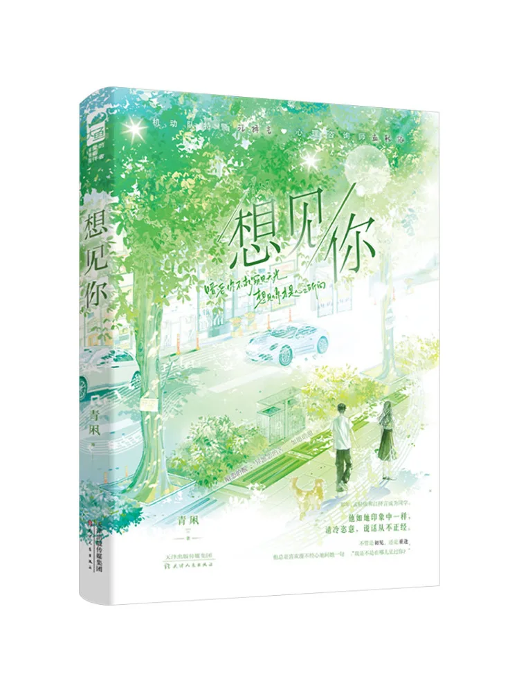 

Книга-Winshare Want To See You