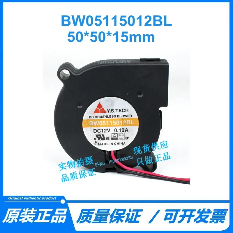 for BW05115012BL for Wonsan Y.S.TECH 5015 12V 0.12A 5CM Inverter Fan