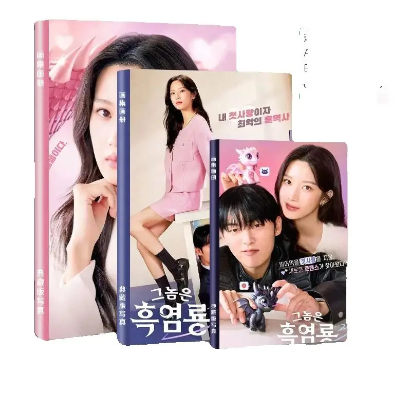 

3Size My Dearest Nemesis Black Salt Dragon Ka-young Mun Choi Hyun Wook Photobook Photo Album Art Book Picturebook Photo Book