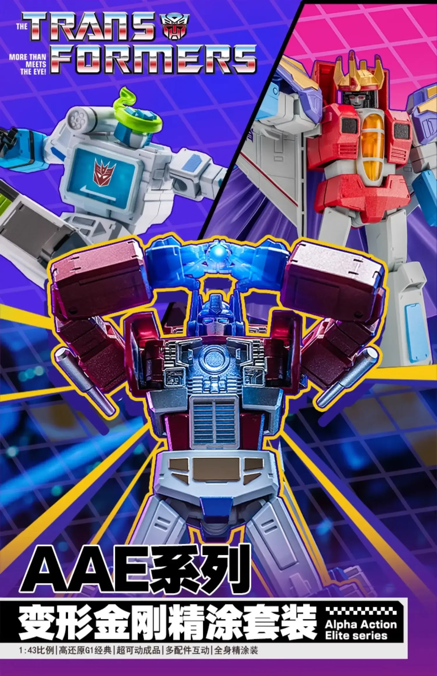 Auf Lager: AULDEY X Transformers AAE Alpha Action Elite Series Optimus Prime, Soundwave, Starscream – bewegliche Modellfiguren, Sammlerstücke. – Detail 16