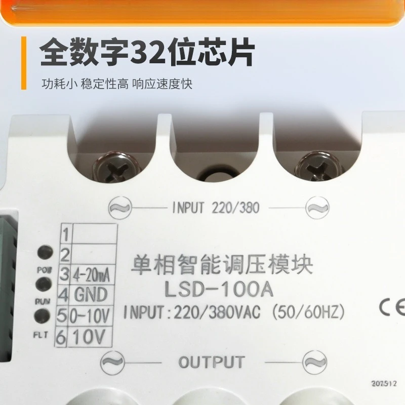 voltage regulation module, fully isolated thyristor single-phase three-phase voltage regulation solid-state module 25-200A
