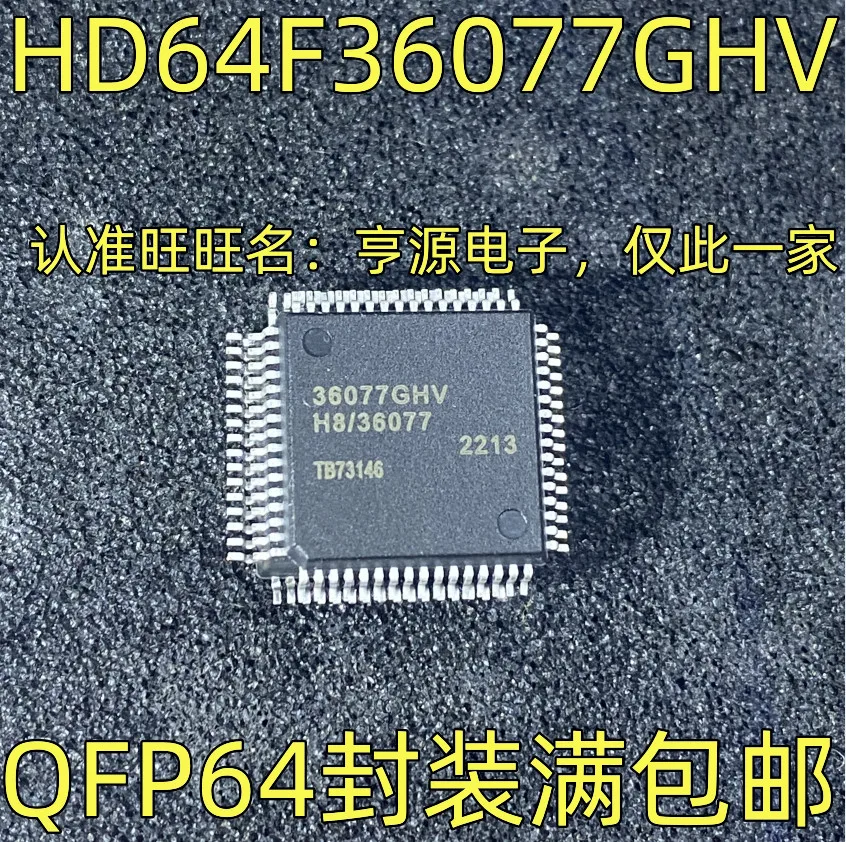 1-20PCS ADUC848BSZ62-3 ADUC848BSZ62 36077GHV HD64F36077GHV 40055 H AD8330ARQZ AD8330ARQ AD8330