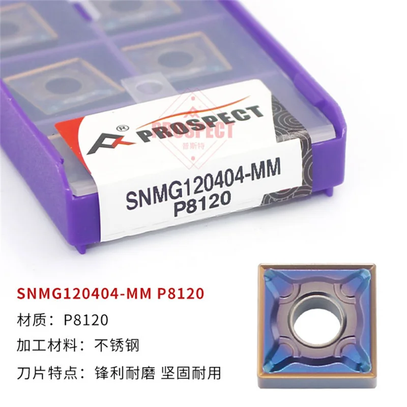 PROSPECT CNC Turning Inserts SNMG120404 SNMG120408-MM P8120 Stainless Steel Cutting Tools High Precision Carbide Inserts
