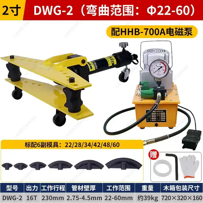 Electric Hydraulic Pipe Bender SWG-2, 16 Ton Manual Tube Bending Tool for 22-60mm Steel Pipe with 9 Dies