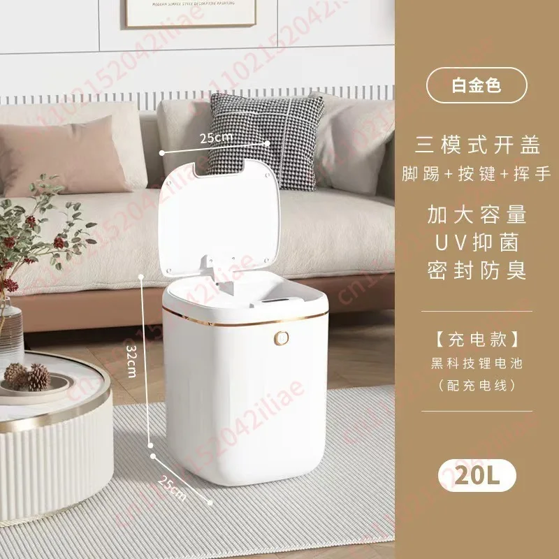 

20L white (charging model) Suitable for home bedroom bathroom induction waterproof automatic induction electric trash can