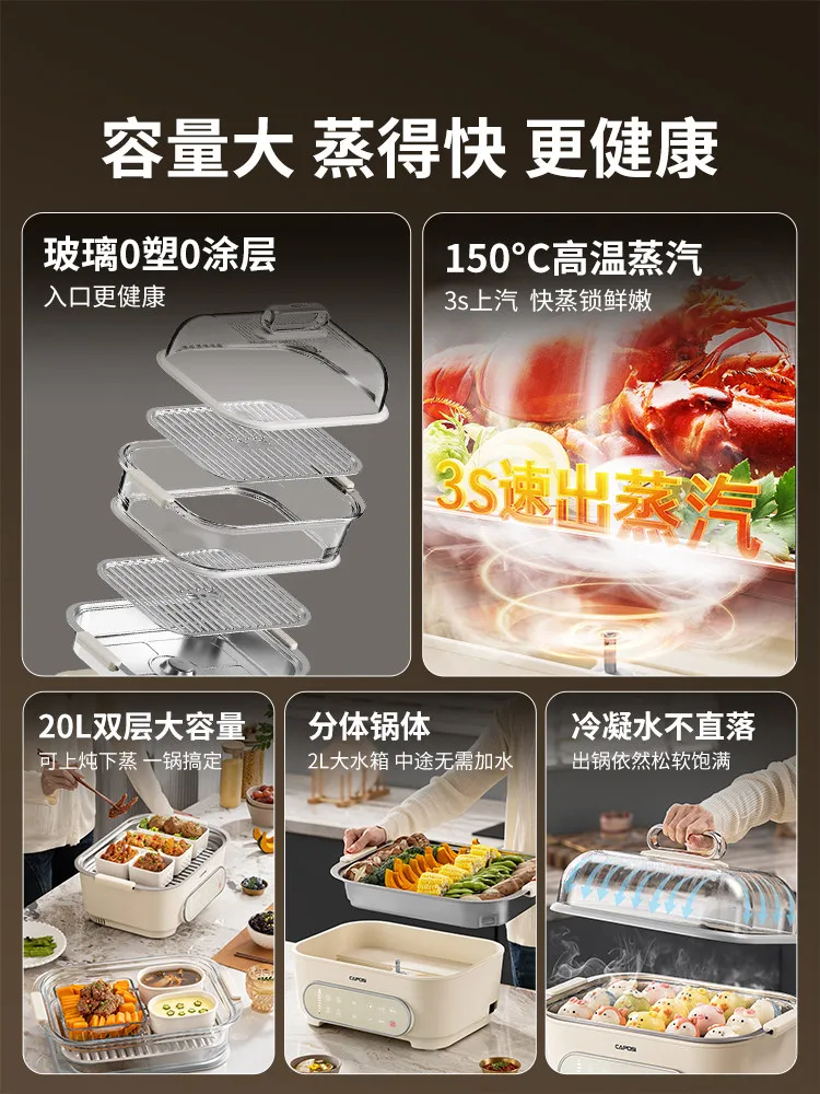 glass electric steamer multi-functional three-layer large-capacity automatic cooking and stewing integrated pot new model